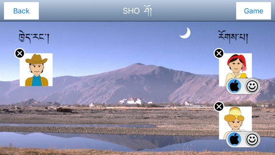 チベットすごろく SHOのおすすめ画像5