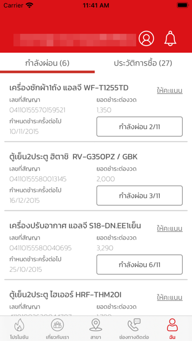 สยามชัย Screenshot