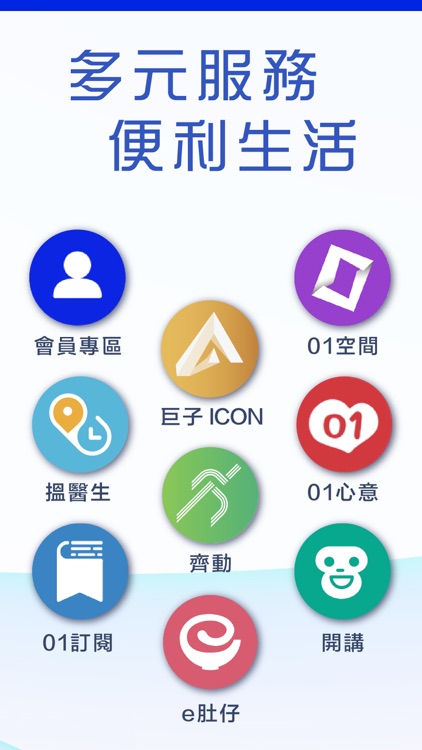 香港01 - 新聞資訊及生活服務 screenshot-6