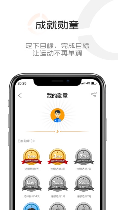 keepfit pro Screenshot