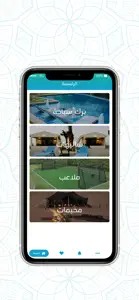 PoolBHR  برك البحرين screenshot #3 for iPhone