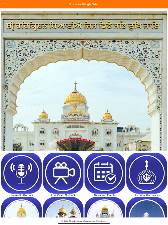 Screenshot #4 pour Gurdwara Bangla Sahib