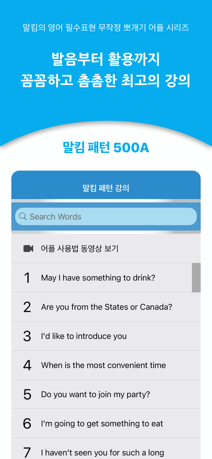 말킴의 영어회화 패턴500 Lite