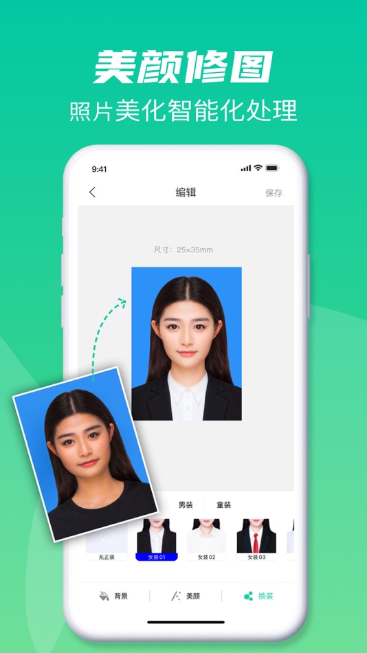 #4. 证件照相机-证件照制作 (iOS) 来自: Beijing Haoxin Technology Co., Ltd.
