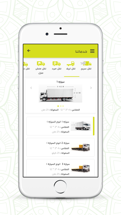 Screenshot #3 pour Waslin App