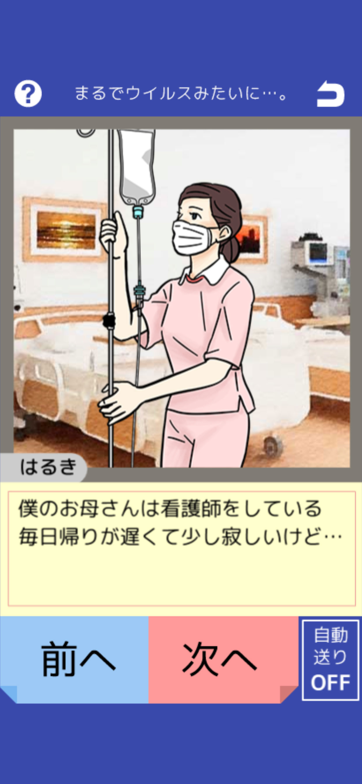 こころストーリー（いじめ相談・SNS）