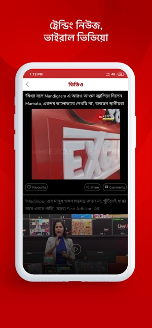 Zee 24 2025 ghanta app