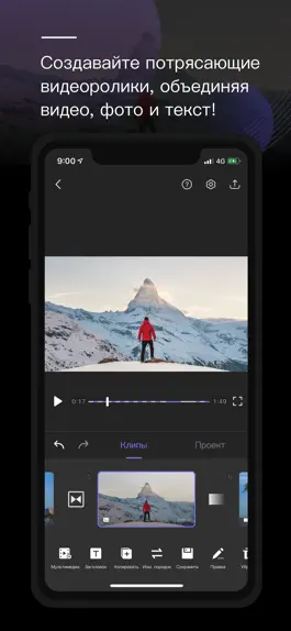 Game screenshot Видеоредактор - Perfect Video apk