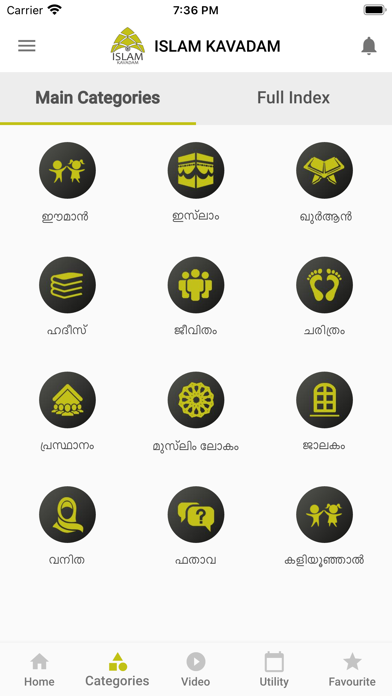 Islam Kavadam Screenshot