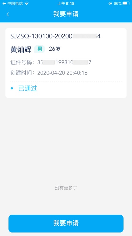 太照护 screenshot-6