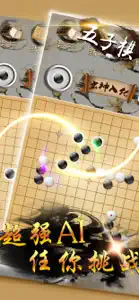 五子棋-双人对战版,天天单机棋牌游戏 screenshot #4 for iPhone