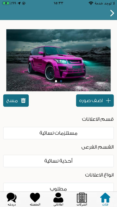 Herag Elawal | حراج الاول Screenshot