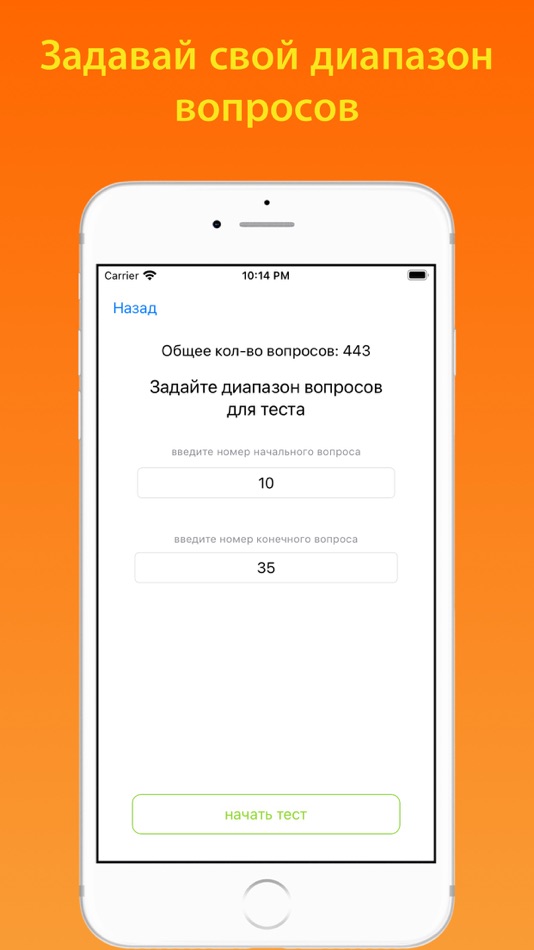 #5. Билеты ДОПОГ цистерны 2025 (iOS) 来自: Andrey Andreyev