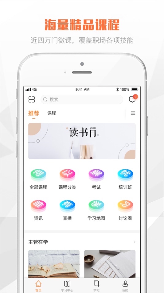 #1. e财学 (iOS) 由: 广东省财政运行监控中心