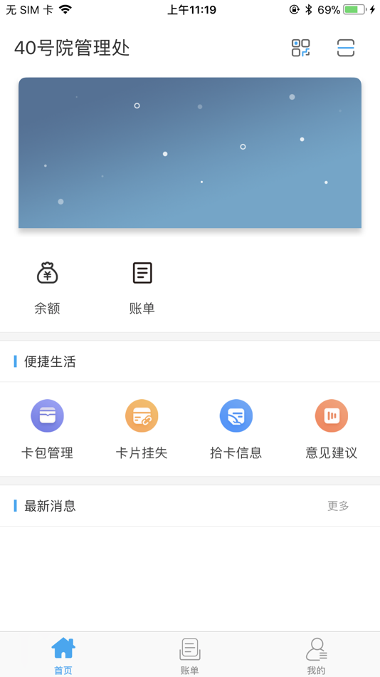#1. 餐卡助手 (iOS) 由: Zhejiang Zhengyuan Zhihui Technology Co.,Ltd.