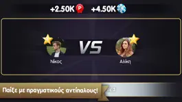 Game screenshot Τάβλι του Zoo.gr hack