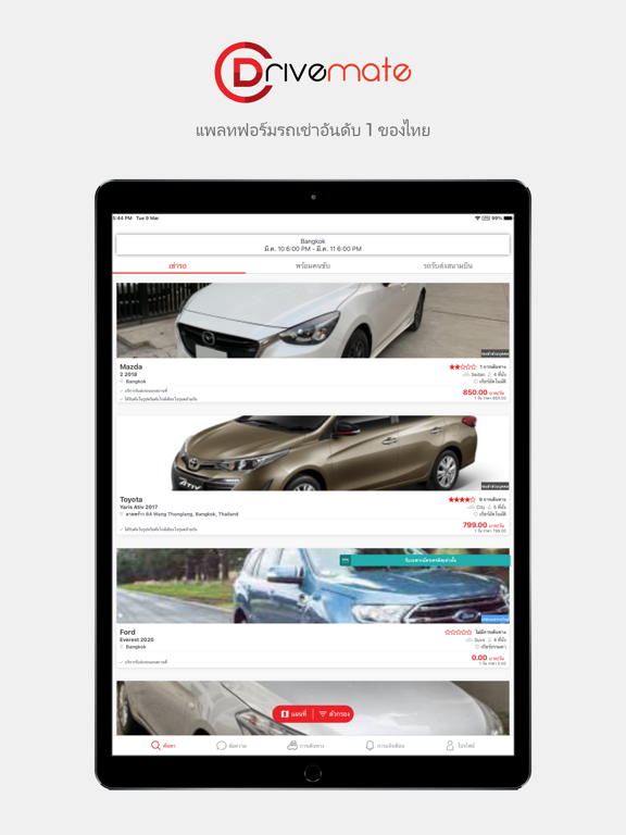 Screenshot #4 pour Drivemate: P2P car rental