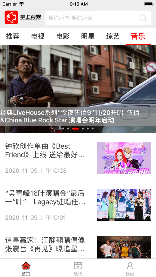#2. 掌上有娱 (iOS) 由: 静 张