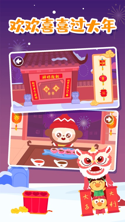 Chinese Festive：DuDu Food Game