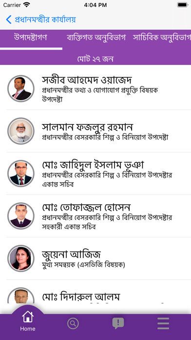 Bangladesh e-Directory Screenshot