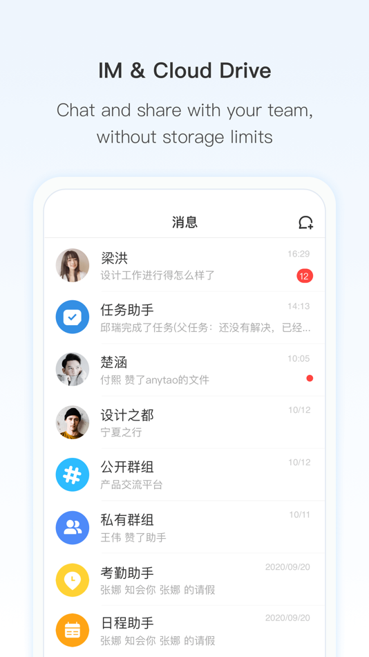 #4. Worktile (iOS) 由: YC Tech