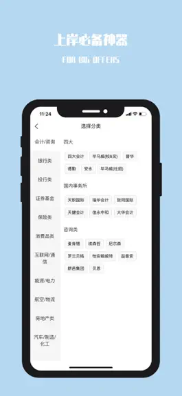 Game screenshot 职小灶pro hack
