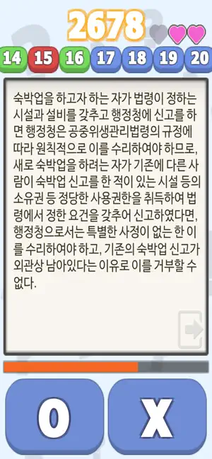 알파로 행정법 OX
4+
_2