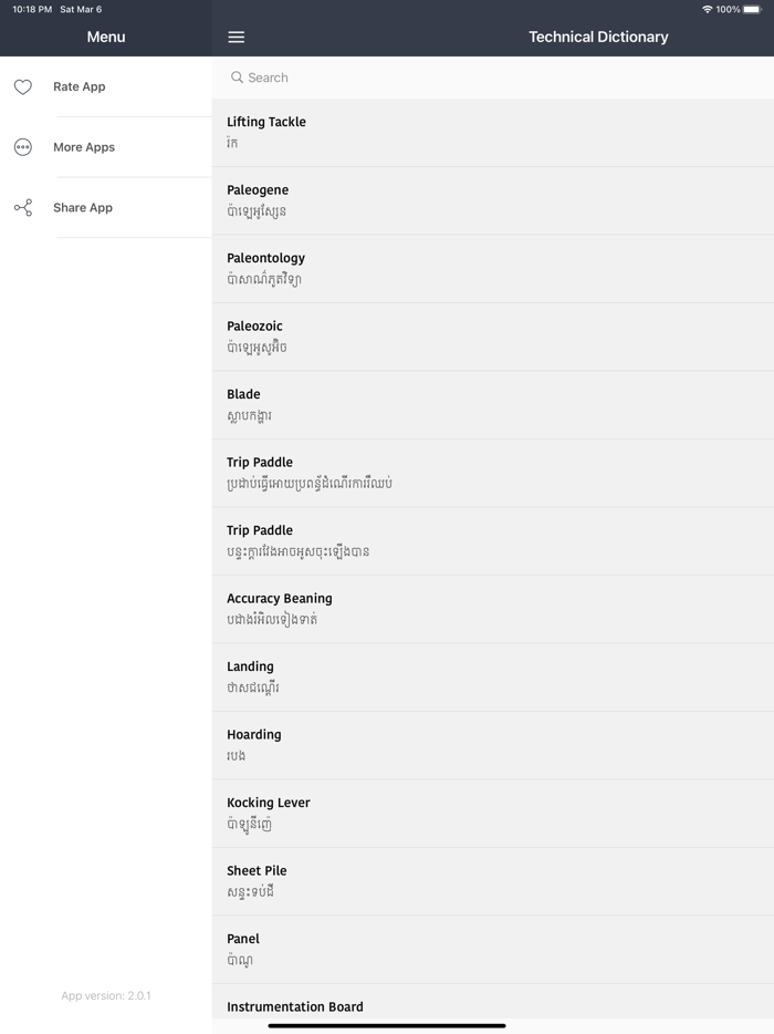 Khmer Technical Dictionary