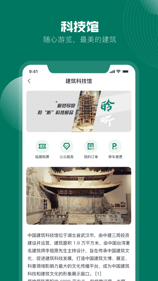 #5. 中建星云 (iOS) 由: Jian Fa Real Estate Co., LTD of China Construction Third Engineering Bureau