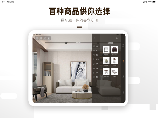 Screenshot #6 pour Ashley爱室丽家