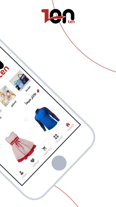 Screenshot #2 pour Ten Ten Store
