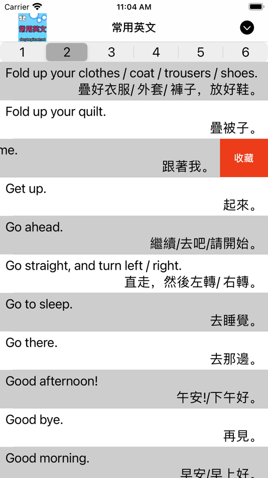 #2. 常用英文你才不會忘記-英文常用句300句 (iOS) Podle: TA WEI KUNG