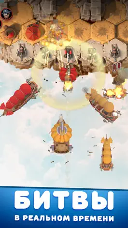 Game screenshot Sky Battleships: Total War apk