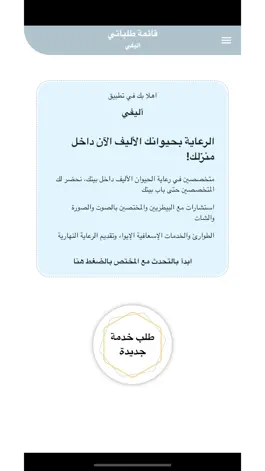 Game screenshot Aleefi hack