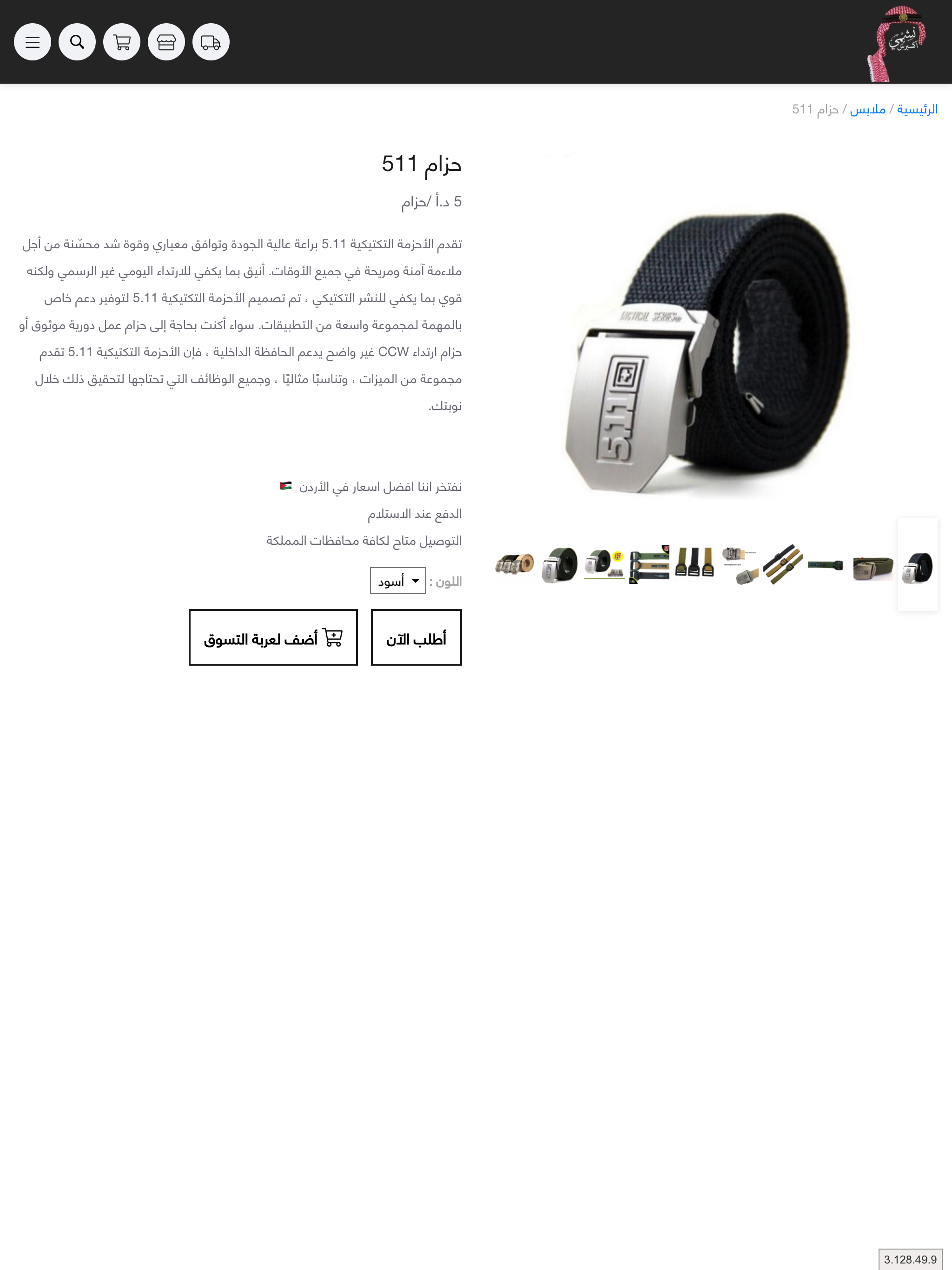 نشمي