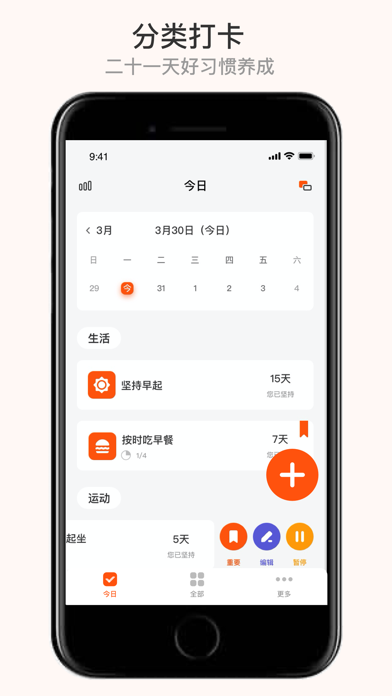打卡助理