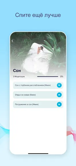 Game screenshot Crea Meditation: тишина разум apk