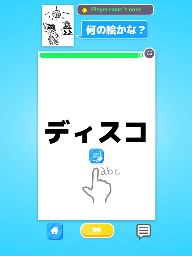 お絵かきと言葉の伝言ゲーム テレピック イラストと言葉を交互につなげて遊ぶ お絵かきと言葉の伝言ゲームを遊んでみた 話題のアプリ紹介 レビューサイト トレジャーアプリ お絵かきと言葉の伝言ゲーム テレピック イラストと言葉を交互につなげて遊ぶ お絵かきと言葉の伝言ゲームを遊んでみた 話題のアプリ紹介 レビューサイト トレジャーアプリ