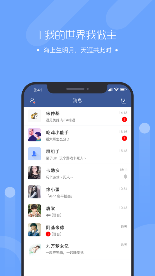 #1. 圈层 - 极简社交 (iOS) 由: 宁波 王