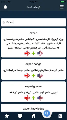 Game screenshot آموزش زبان انگلیسی با فیلم hack