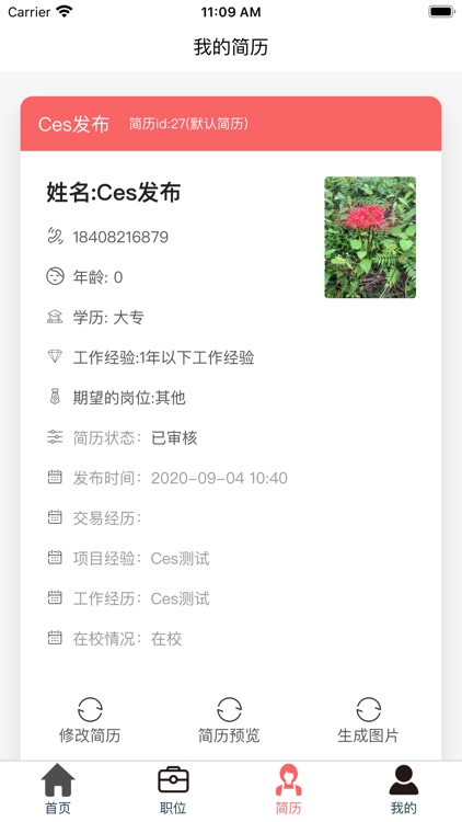 指尖家政 screenshot-3