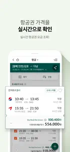 더현대트래블 screenshot #6 for iPhone