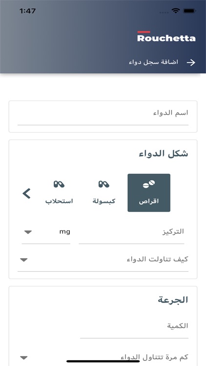 Rouchetta screenshot-6