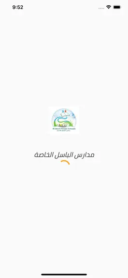 Game screenshot Al Bacil Private Schools mod apk