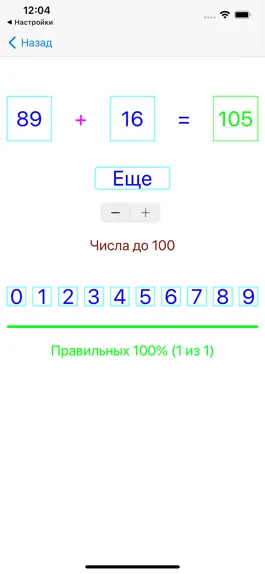 Game screenshot Тест, арифметические действия apk