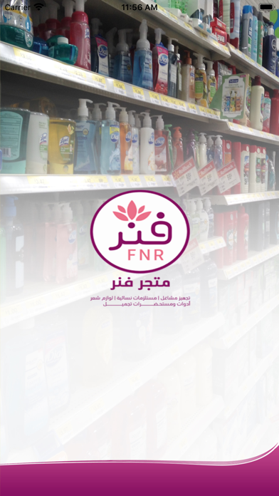 فنر Screenshot