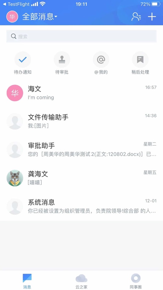 #3. 应化黄埔 (iOS) Podle: Changchun Institute of Applied Chemistry Chinese Academy of Sciences