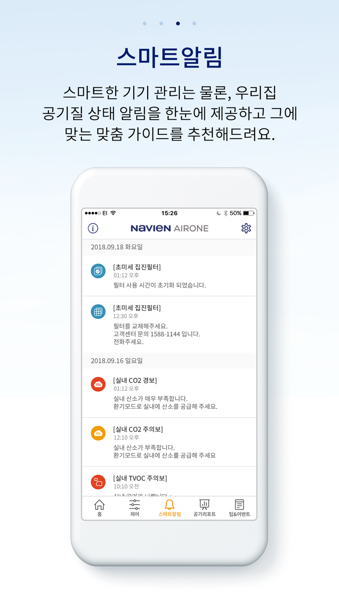 나비엔 에어원