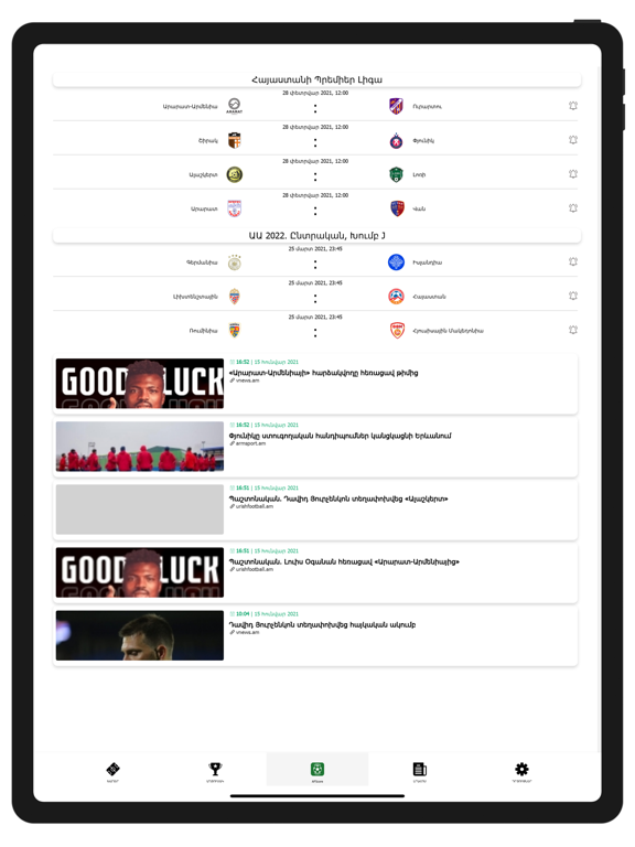 Screenshot #4 pour AFScore