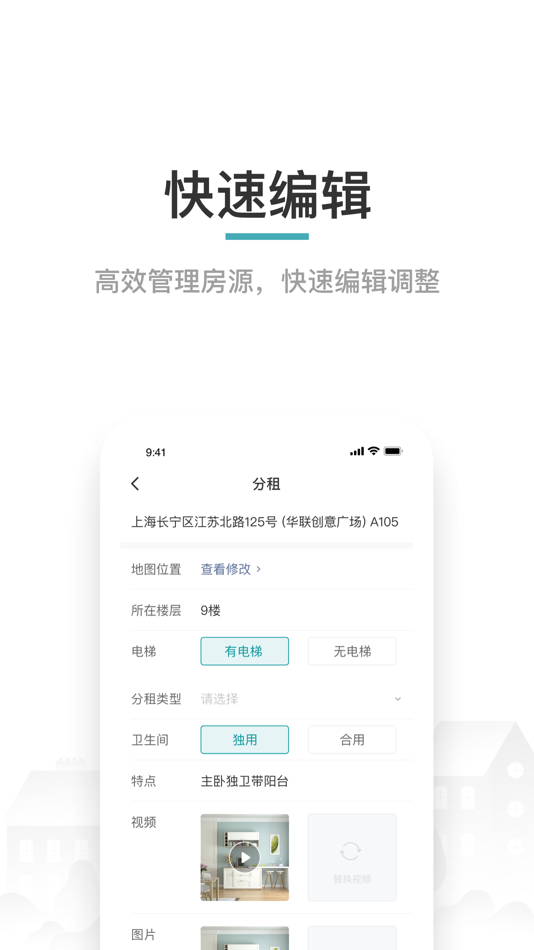#3. 六六合作伙伴 (iOS) By: 上海屋聚公共租赁住房运营有限公司